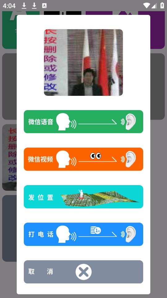 文盲老人桌面安卓版图2