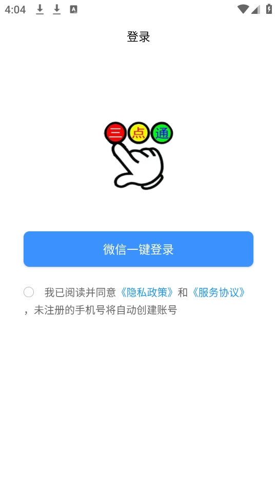 文盲老人桌面安卓版图4