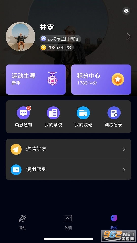 云动家官方最新版图2