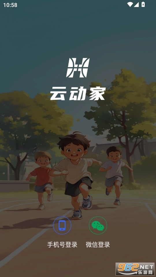 云动家官方最新版图4