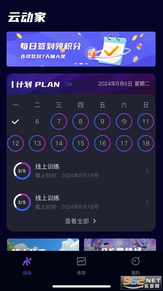 云动家官方最新版图3