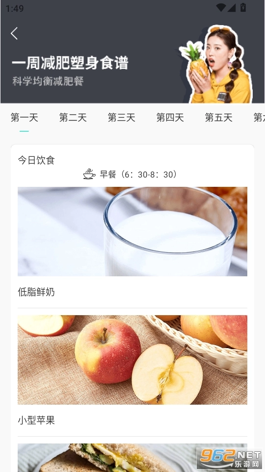 宝宝美食厨房手机版图5