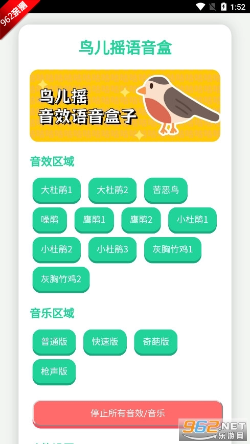 鸟儿摇语音盒原版图2