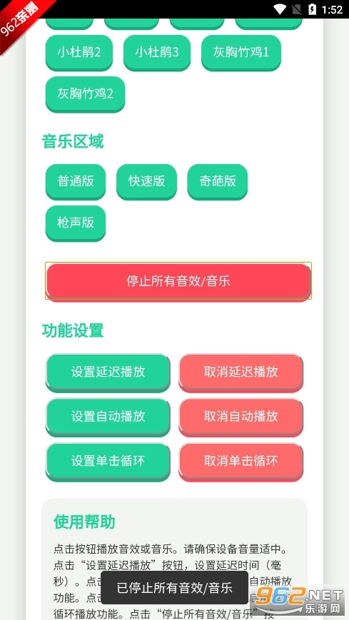 鸟儿摇语音盒原版图5