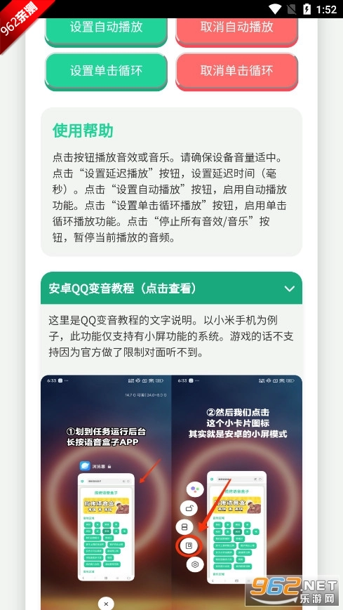 鸟儿摇语音盒原版图4