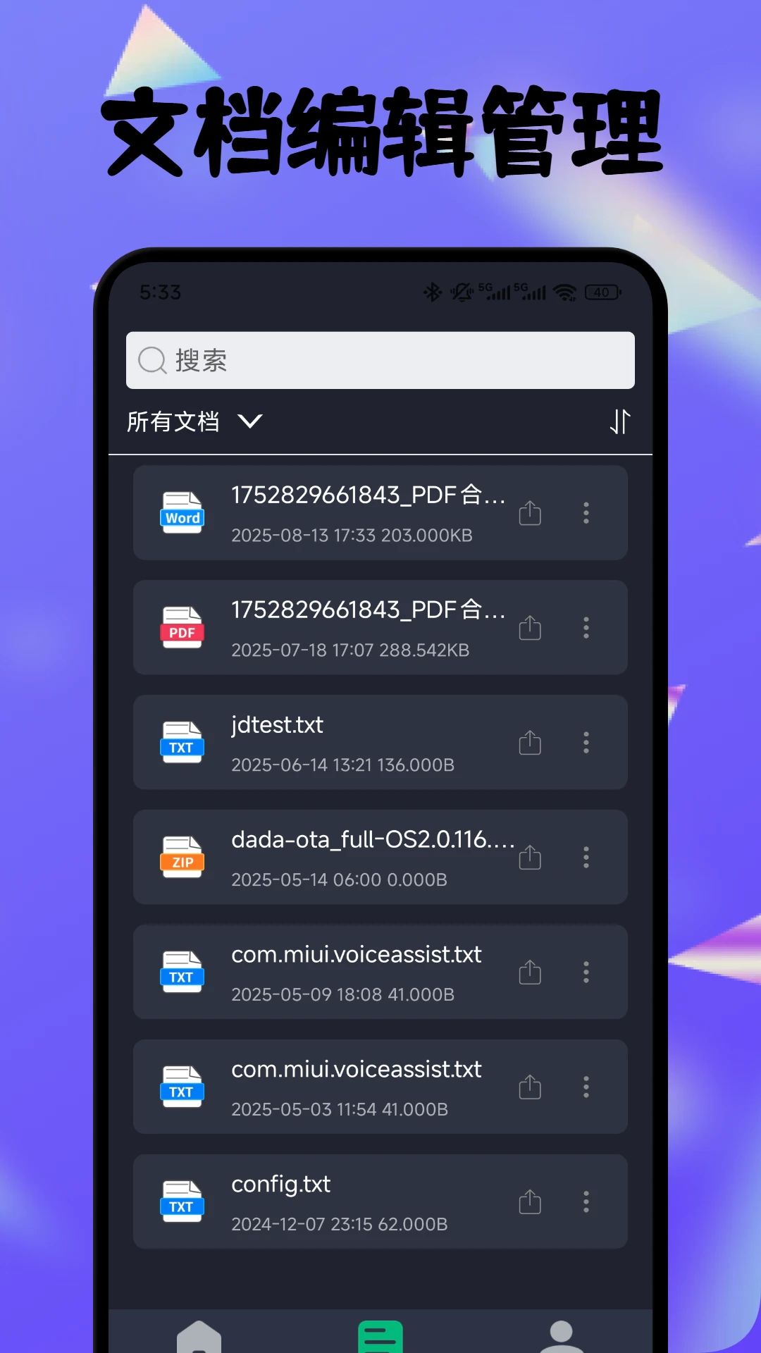 PDF全能编辑器官方最新版图3