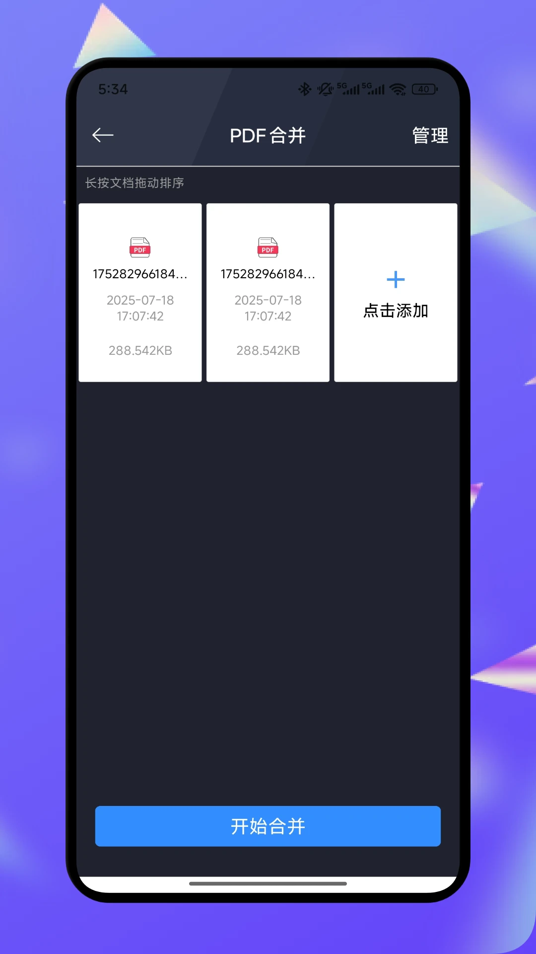 PDF全能编辑器官方最新版图1