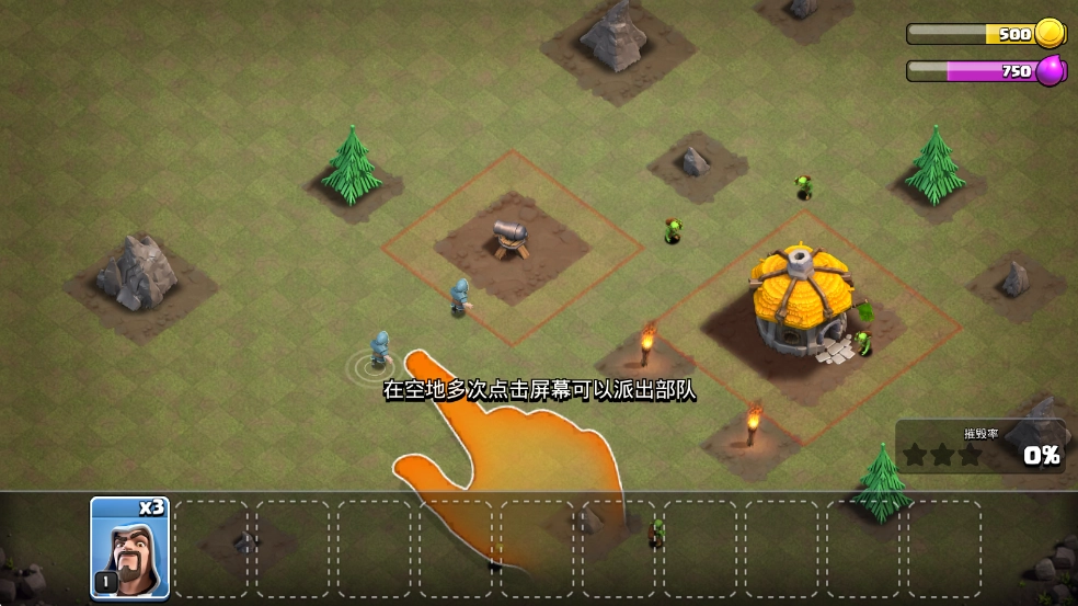 部落冲突国际服手机免费版(4)