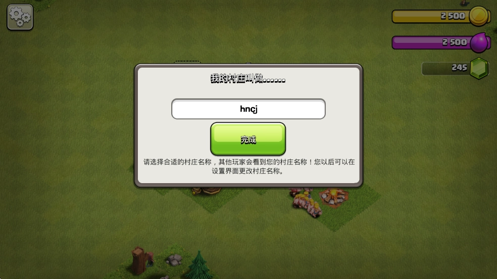 部落冲突国际服手机免费版(1)