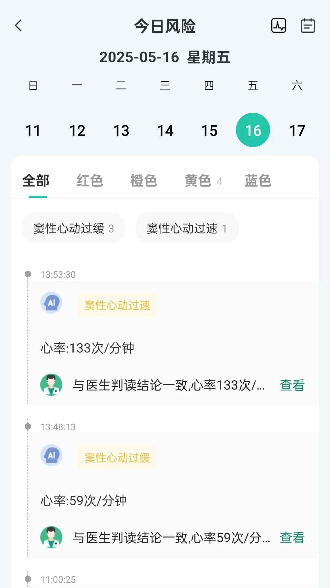 卫和健康最新版图1