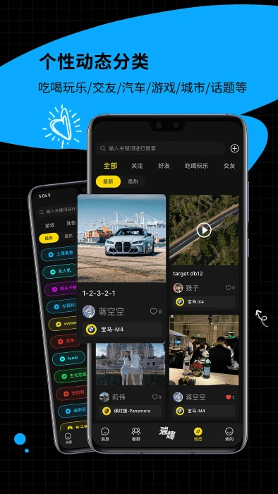 瑞趣手机免费版图2