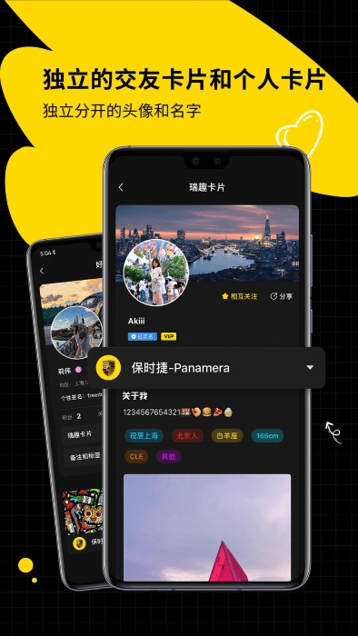 瑞趣手机免费版图3