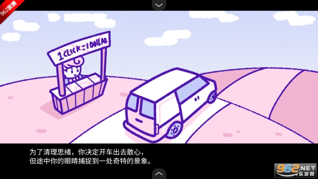 血钱游戏纯净版图1