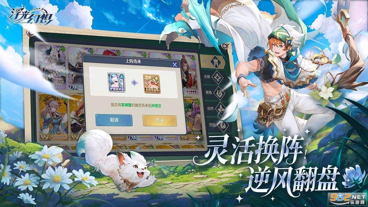 浮光幻想游戏正版图2