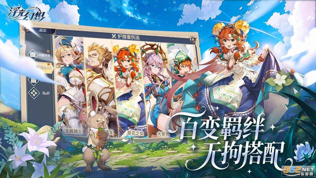 浮光幻想游戏正版图3