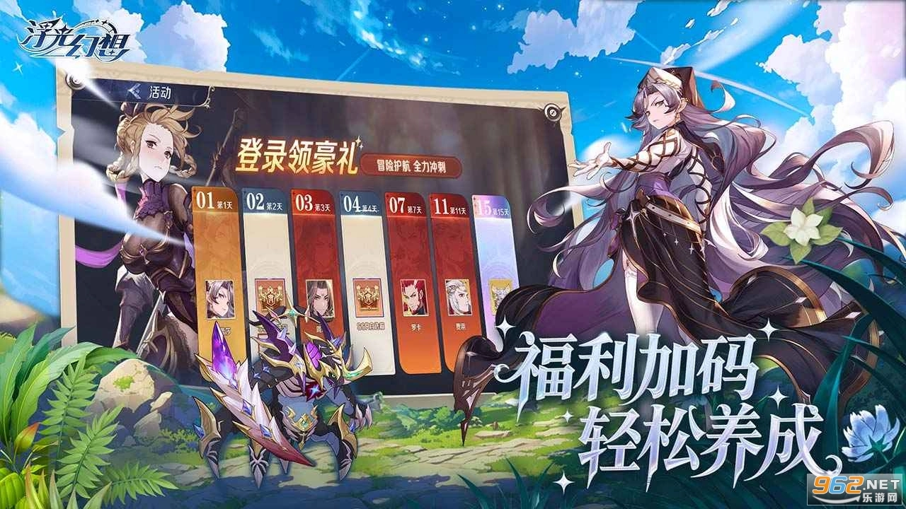 浮光幻想游戏正版图4