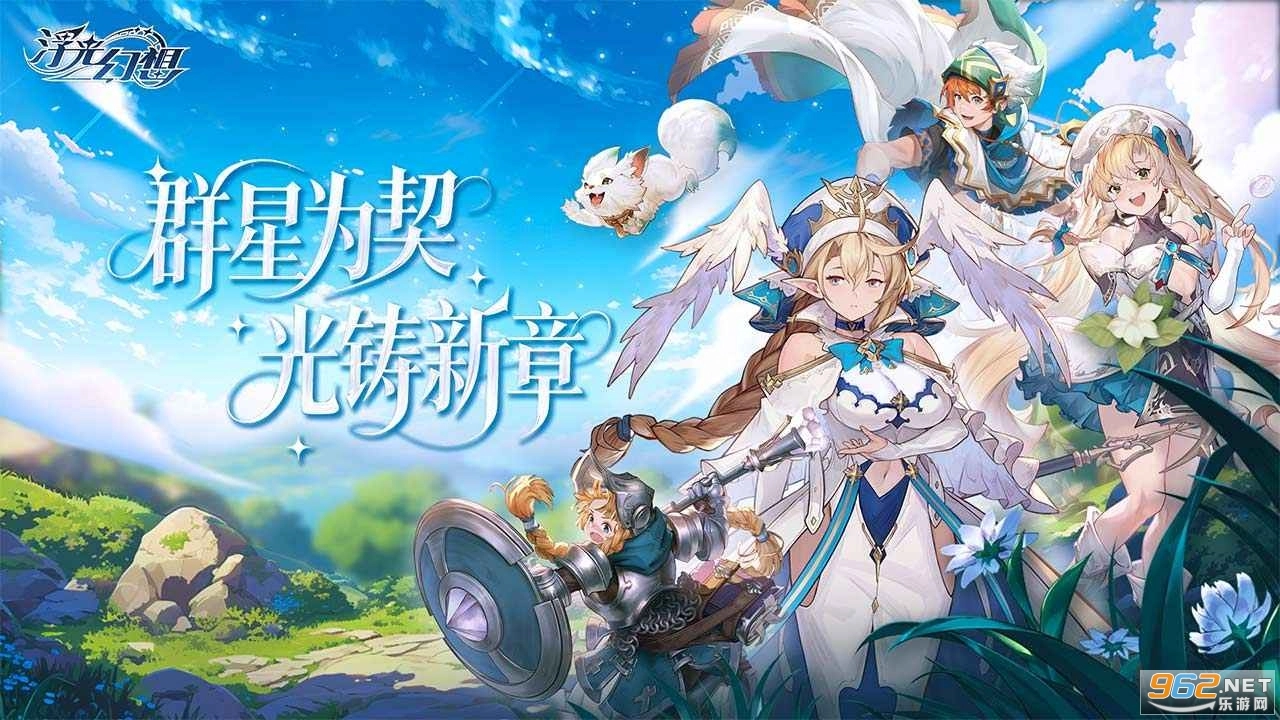 浮光幻想游戏正版图1