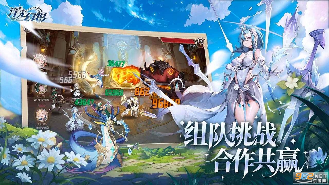 浮光幻想游戏正版图5