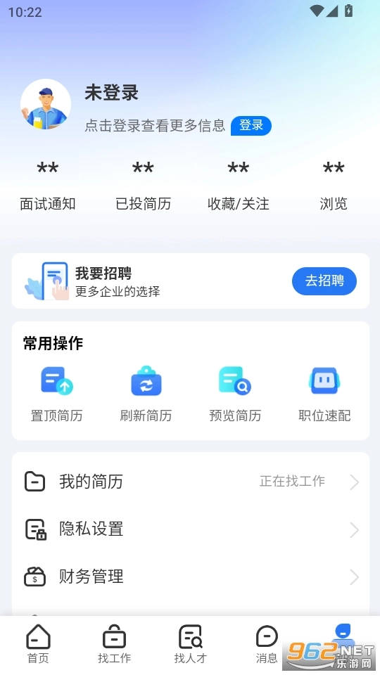 冀枣求职网安卓免费版图4