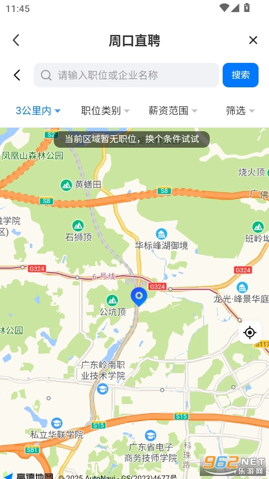 周口直聘免费版图5