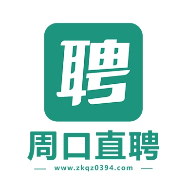 周口直聘免费版