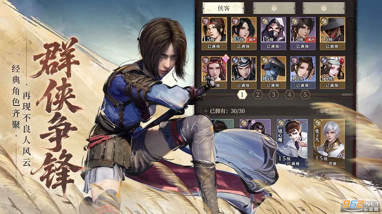 画江湖之杯莫停H5最新免费版(2)