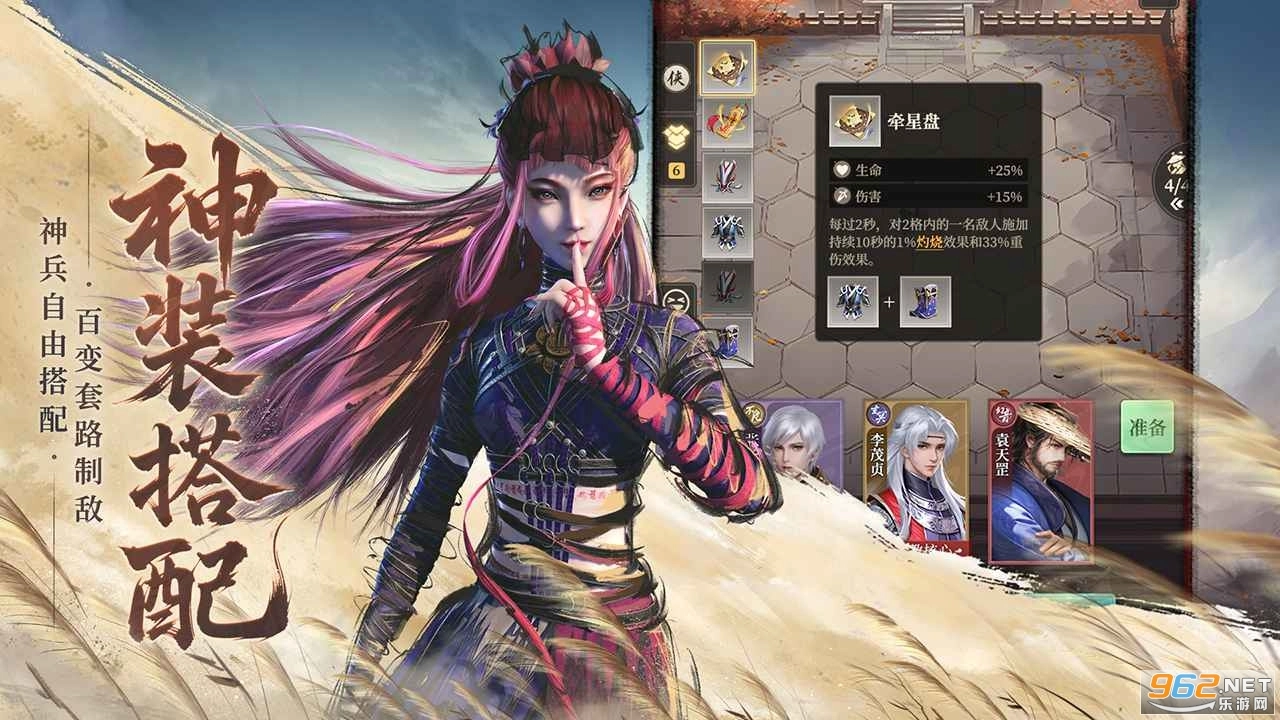 画江湖之杯莫停H5最新免费版(4)