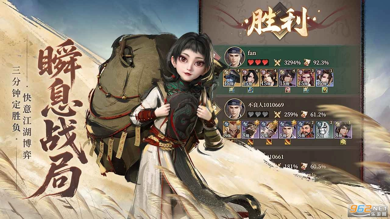 画江湖之杯莫停H5最新免费版(3)