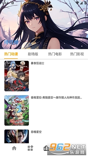 繁星视频手机正版图2