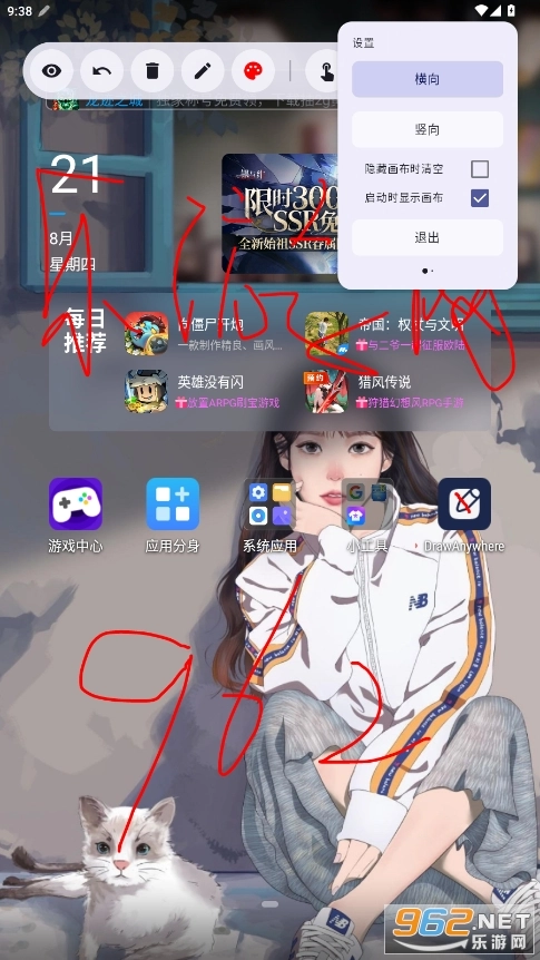 drawanywhere安卓官方版图2