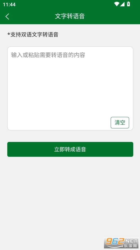 波斯语翻译通安卓免费版图5