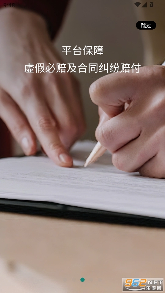 唯果租房安卓直装版图3