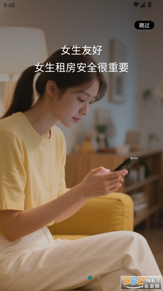 唯果租房安卓直装版图4