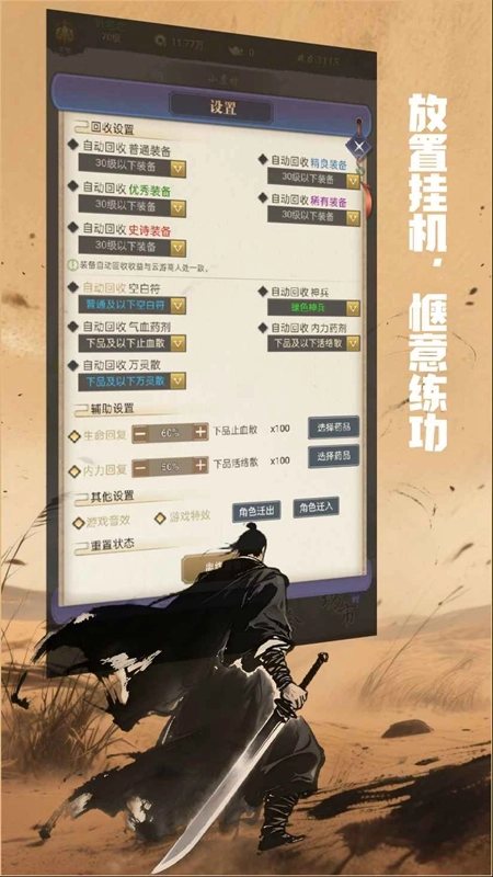 铸剑师2026游戏纯净版图5