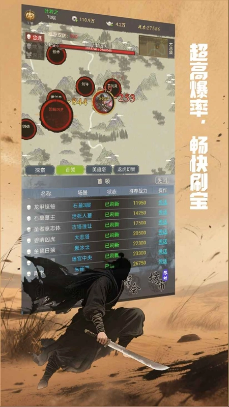 铸剑师2026游戏纯净版图3