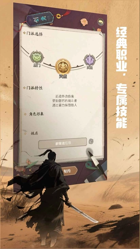 铸剑师2026游戏纯净版图2