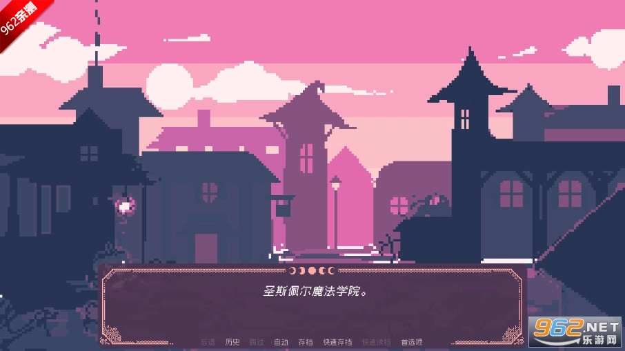圣斯佩尔魔法学院恋爱指南汉化版图1