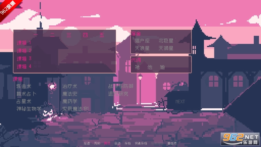 圣斯佩尔魔法学院恋爱指南汉化版图2