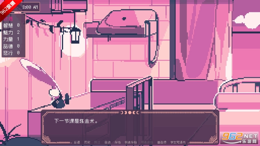 圣斯佩尔魔法学院恋爱指南汉化版图4