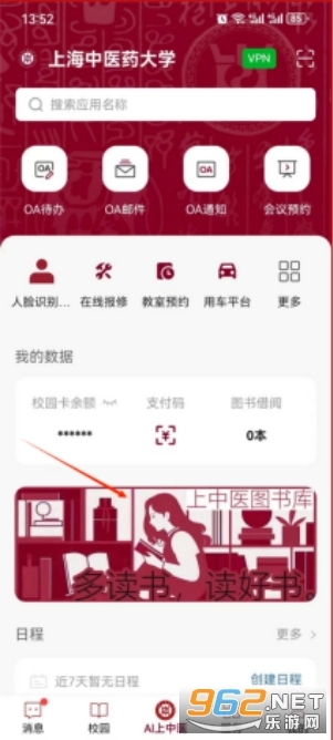 AI上中医免费原版图5