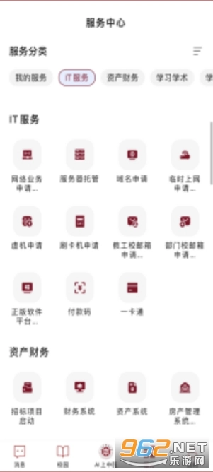 AI上中医免费原版图2