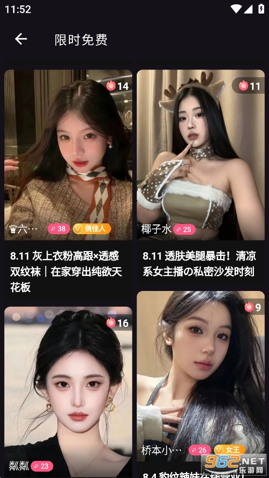 密语空间官方正版图4
