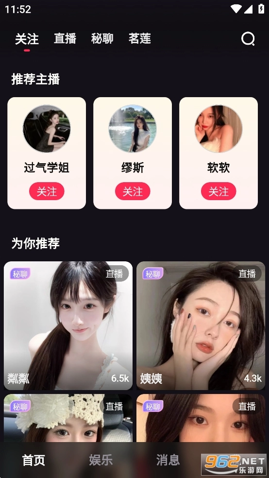 密语空间官方正版图5