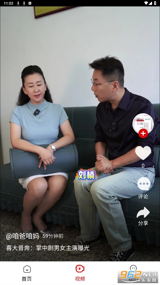我的新乡官方正版图4