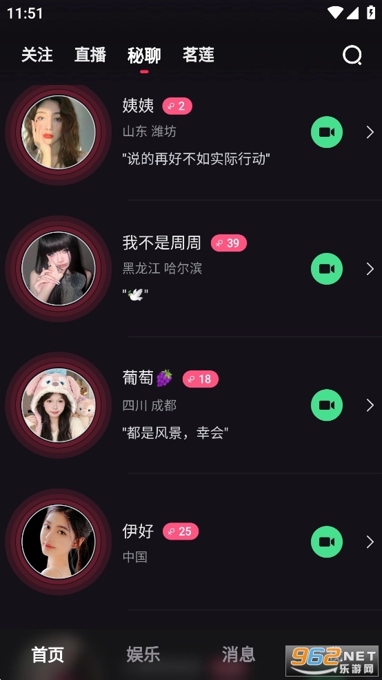 密语空间官方正版图2
