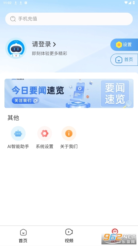我的新乡官方正版图2