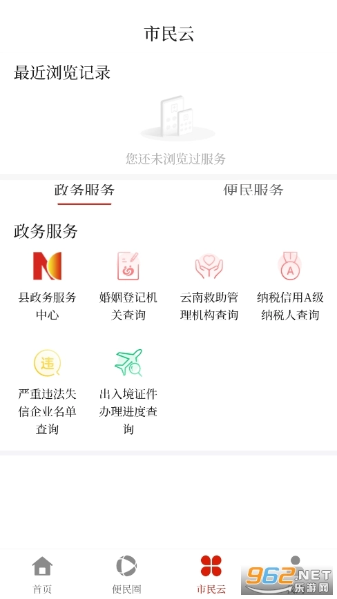 盐津融媒手机版图4
