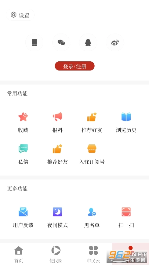 盐津融媒手机版图3