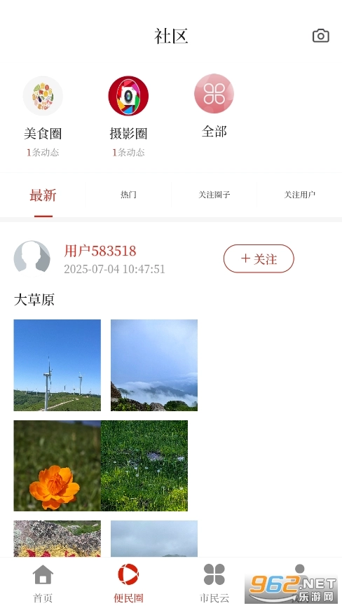 盐津融媒手机版图5