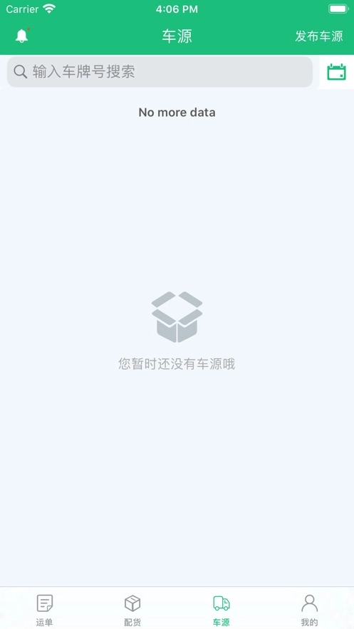飘运宝最新免费版图2